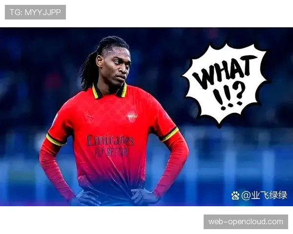 AC米兰3-2逆转拉齐奥，升至意甲第三，莱奥传射建功